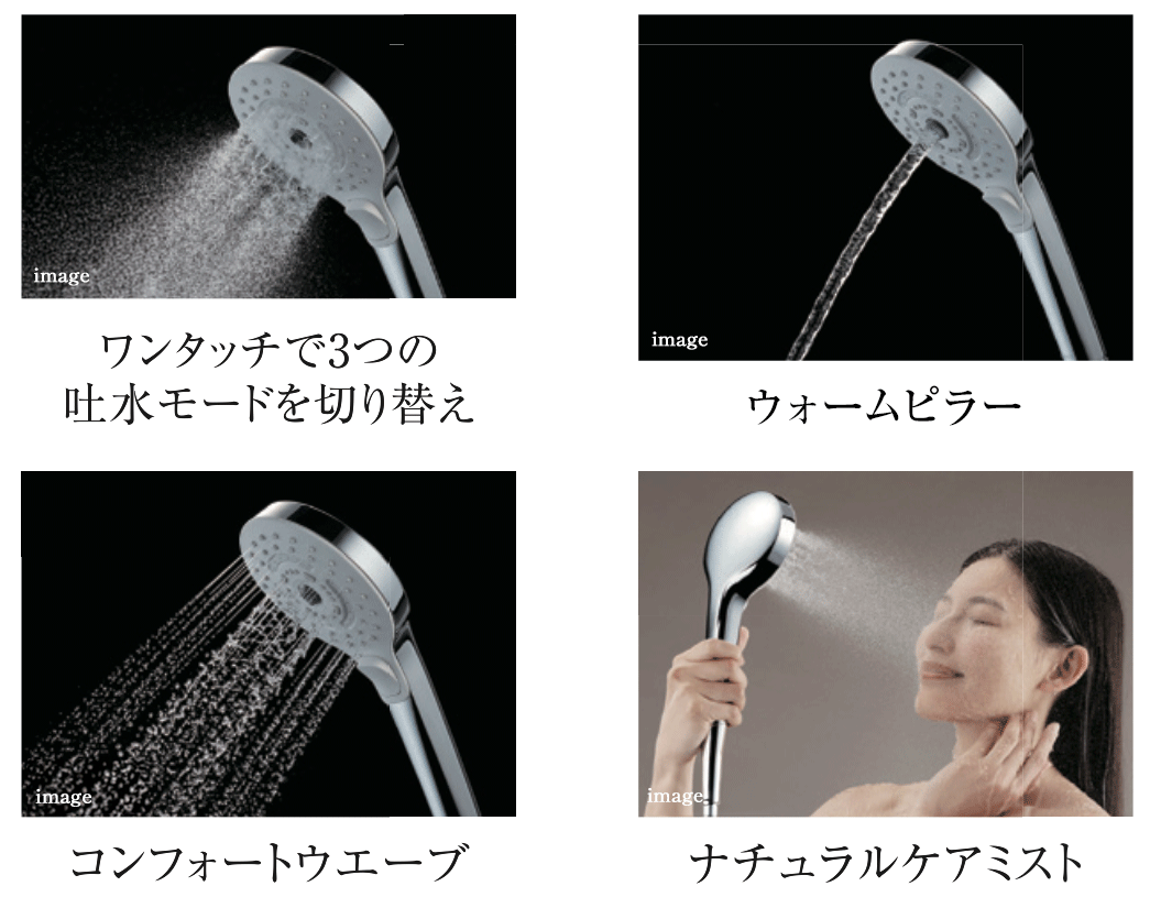 コンフォートウエーブシャワー