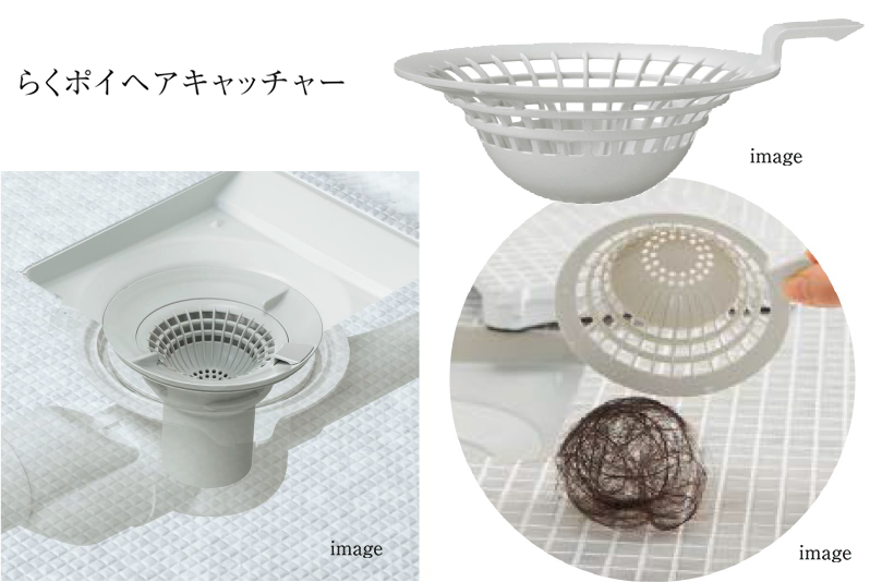 お掃除ラクラク排水口