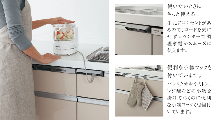 クッキングコンセント