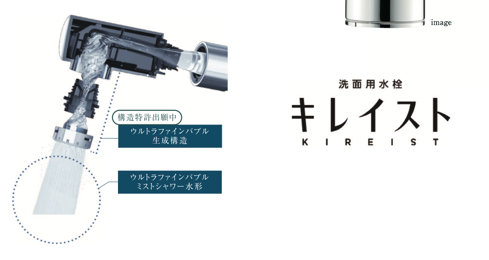 ウルトラファインバブル生成構造