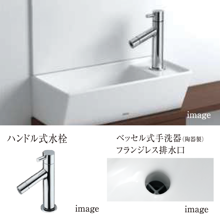 トイレ手洗機