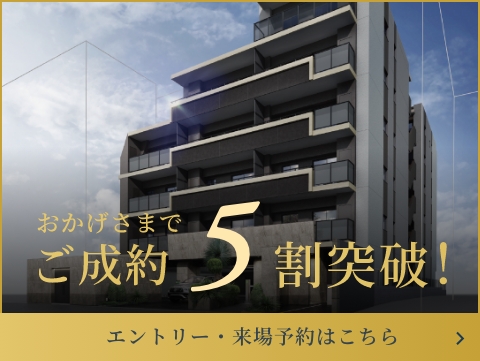 おかげさまで成約4割突破！